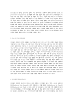 무역의 새로운 기준 인코텀즈 2020과 과거의 차별점 분석-2