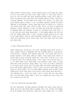 고려시대의 문벌귀족과 권문세족 사회적 영향과 이자겸의 난 및 묘청의 서경천도운동에 대한 가상적 대응-3