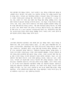 고려시대의 문벌귀족과 권문세족 사회적 영향과 이자겸의 난 및 묘청의 서경천도운동에 대한 가상적 대응-4