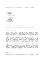 반사회적 인격장애 및 그 사회적 영향에 대한 심층 분석 간호 진단과 중재를 중심으로-1