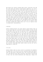 반사회적 인격장애 및 그 사회적 영향에 대한 심층 분석 간호 진단과 중재를 중심으로-2