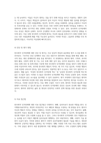 반사회적 인격장애 및 그 사회적 영향에 대한 심층 분석 간호 진단과 중재를 중심으로-3