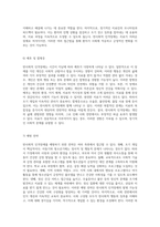 반사회적 인격장애 및 그 사회적 영향에 대한 심층 분석 간호 진단과 중재를 중심으로-4