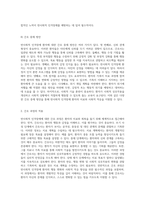 반사회적 인격장애 및 그 사회적 영향에 대한 심층 분석 간호 진단과 중재를 중심으로-5
