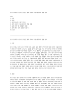 한국 경제의 흐름 최근 5년간 명목 GDP와 디플레이터의 변동 분석-1