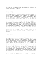 다문화 교육의 필요성과 그 기초 문화의 본질 및 인간의 다양성 탐구-6