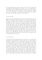 다문화 교육의 필요성과 그 기초 문화의 본질 및 인간의 다양성 탐구-8