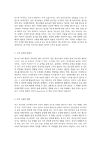 청소년의 다양한 중독 유형과 그로 인한 사회적 영향 분석 (1)-2