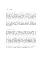 청소년의 다양한 중독 유형과 그로 인한 사회적 영향 분석 (1)-5