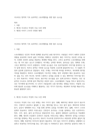 시나리오 창작의 기초 효과적인 스토리텔링을 위한 필수 요소들-1