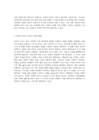 시나리오 창작의 기초 효과적인 스토리텔링을 위한 필수 요소들-2