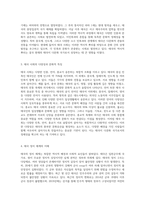 다문화 국가로서의 태국 역사와 현대 사회의 복합적 조화-2