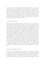 다문화 국가로서의 태국 역사와 현대 사회의 복합적 조화-3