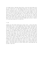 반세계화 운동의 본질과 그 사회적 영향에 대한 개인적 고찰-4
