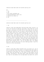 사회복지사의 다양한 역할과 다문화 가족 지원 센터의 실천적 접근 분석-1