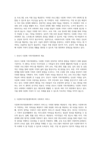 사회복지사의 다양한 역할과 다문화 가족 지원 센터의 실천적 접근 분석-2