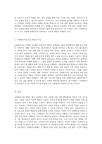 사회복지사의 다양한 역할과 다문화 가족 지원 센터의 실천적 접근 분석-3