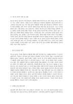 청소년의 다양한 중독 현상과 그로 인해 발생하는 사회적 영향에 대한 종합적 탐구-2