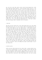 청소년의 다양한 중독 현상과 그로 인해 발생하는 사회적 영향에 대한 종합적 탐구-3