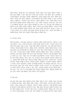 청소년의 다양한 중독 현상과 그로 인해 발생하는 사회적 영향에 대한 종합적 탐구-4