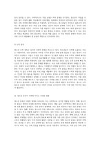 청소년의 다양한 중독 현상과 그로 인해 발생하는 사회적 영향에 대한 종합적 탐구-5