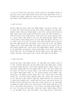 청소년의 다양한 중독 현상과 그로 인해 발생하는 사회적 영향에 대한 종합적 탐구-6