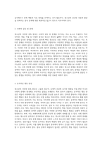 청소년의 다양한 중독 현상과 그로 인해 발생하는 사회적 영향에 대한 종합적 탐구-7