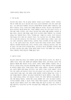 청소년의 다양한 중독 현상과 그로 인해 발생하는 사회적 영향에 대한 종합적 탐구-8