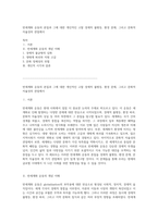 반세계화 운동의 본질과 그에 대한 개인적인 고찰 경제적 불평등, 환경 문제, 그리고 문화적 자율성의 관점에서-1