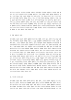 반세계화 운동의 본질과 그에 대한 개인적인 고찰 경제적 불평등, 환경 문제, 그리고 문화적 자율성의 관점에서-3
