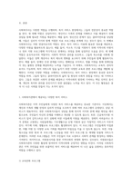 사회복지사의 다양한 역할과 복지 서비스 현장에서의 실천 사례 분석-2