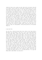 사회복지사의 다양한 역할과 복지 서비스 현장에서의 실천 사례 분석-3