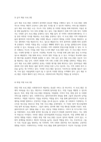 사회복지사의 다양한 역할과 복지 서비스 현장에서의 실천 사례 분석-4