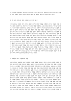 사회복지사의 다양한 역할과 복지 서비스 현장에서의 실천 사례 분석-5