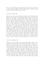 사회복지사의 다양한 역할과 복지 서비스 현장에서의 실천 사례 분석-6
