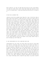 사회복지사의 다양한 역할과 복지 서비스 현장에서의 실천 사례 분석-7