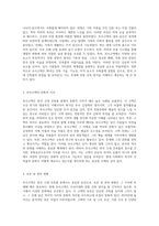 한국 고대 건축물의 정수, 추사고택에 대한 심층 분석과 탐구-2