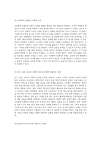 다문화 기업의 인센티브 시스템 글로벌 경영의 새로운 패러다임 탐구-2