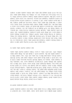 다문화 기업의 인센티브 시스템 글로벌 경영의 새로운 패러다임 탐구-3