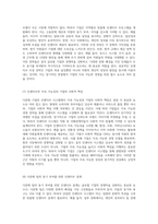 다문화 기업의 인센티브 시스템 글로벌 경영의 새로운 패러다임 탐구-4