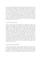 다문화 기업의 인센티브 시스템 글로벌 경영의 새로운 패러다임 탐구-5