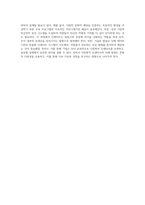 다문화 기업의 인센티브 시스템 글로벌 경영의 새로운 패러다임 탐구-6