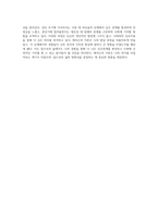 에릭슨의 심리사회적 발달 이론의 각 단계의 특징과 나의 삶과의 비교 분석-4