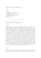 반세계화 운동의 본질과 사회적 영향에 대한 고찰-1