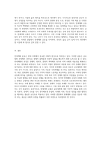 반세계화 운동의 본질과 사회적 영향에 대한 고찰-4