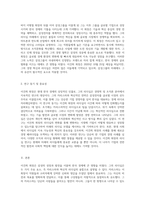 이건희 회장 리더십의 진화 카리스마와 혁신적 리더십의 융합-2