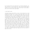 이건희 회장 리더십의 진화 카리스마와 혁신적 리더십의 융합-5