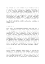 청소년의 다양한 측면 심리, 생물, 사회, 진화적 관점에서의 포괄적 이해-2