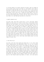 청소년의 다양한 측면 심리, 생물, 사회, 진화적 관점에서의 포괄적 이해-3