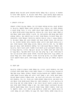 청소년의 다양한 측면 심리, 생물, 사회, 진화적 관점에서의 포괄적 이해-4